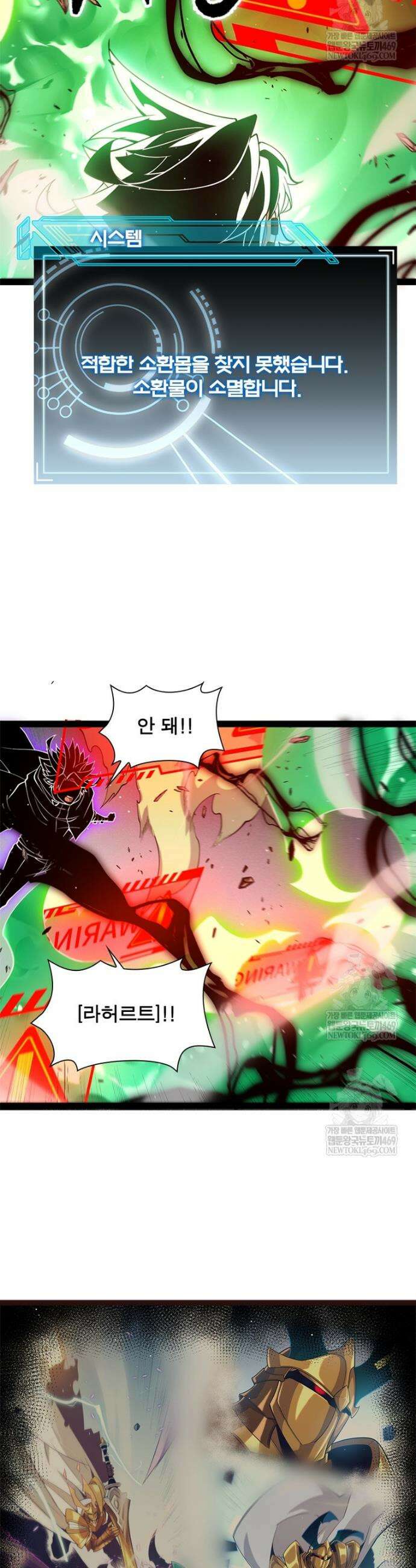 어웨이크닝: 회귀 플레이어 262화 15