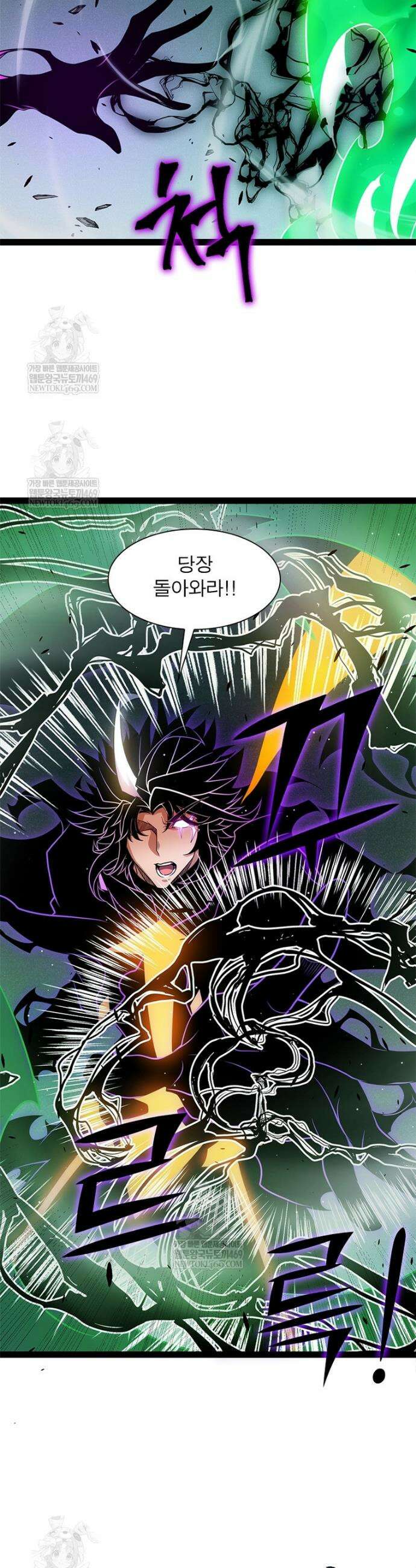 어웨이크닝: 회귀 플레이어 262화 21