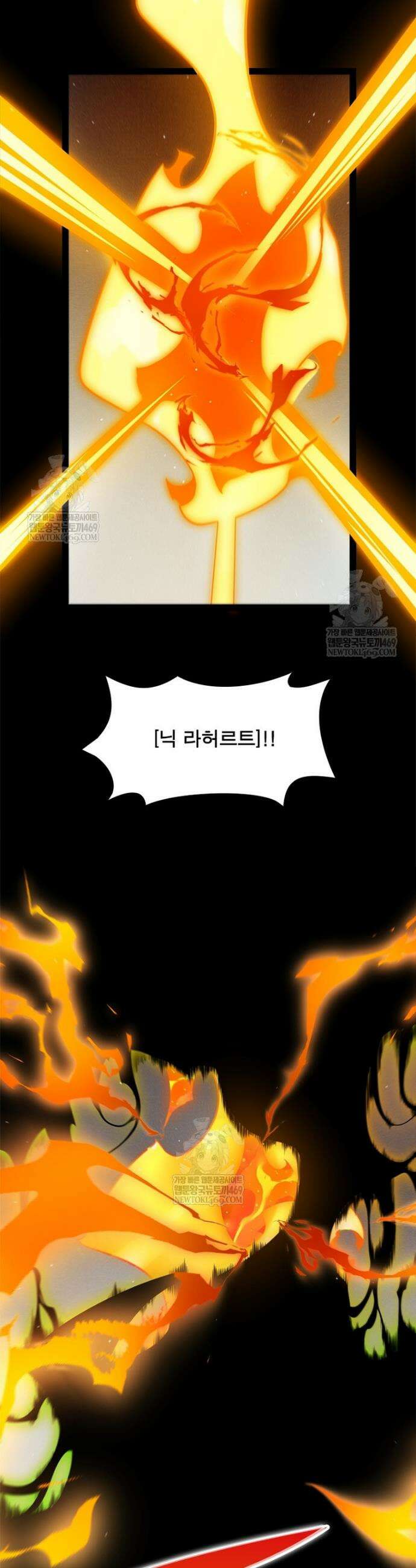 어웨이크닝: 회귀 플레이어 262화 23