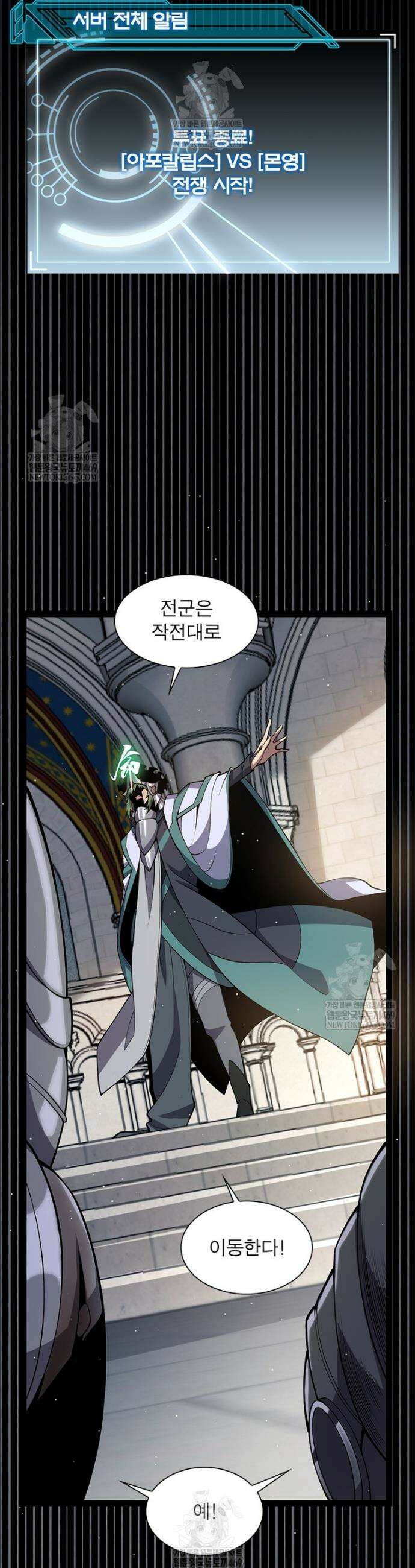 어웨이크닝: 회귀 플레이어 262화 28