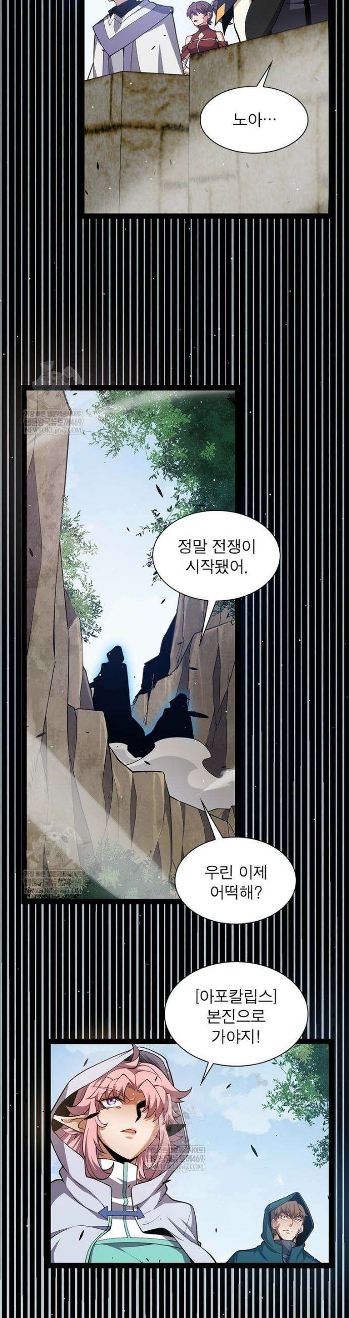 어웨이크닝: 회귀 플레이어 262화 30