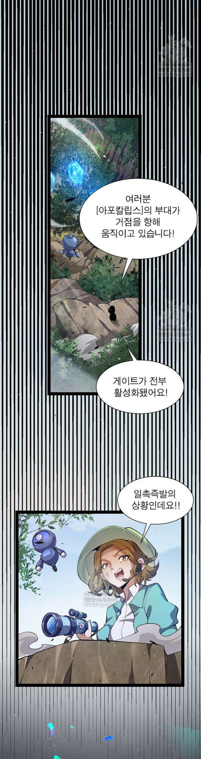 어웨이크닝: 회귀 플레이어 262화 31