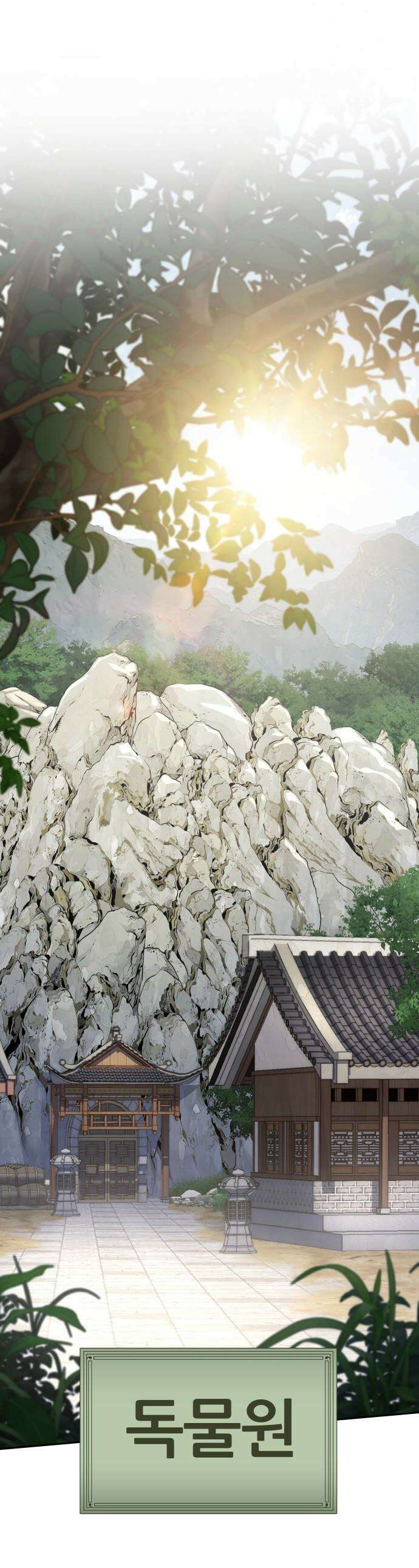 파브르 in 사천당가 - 72화 : 응고독(凝固毒) 1