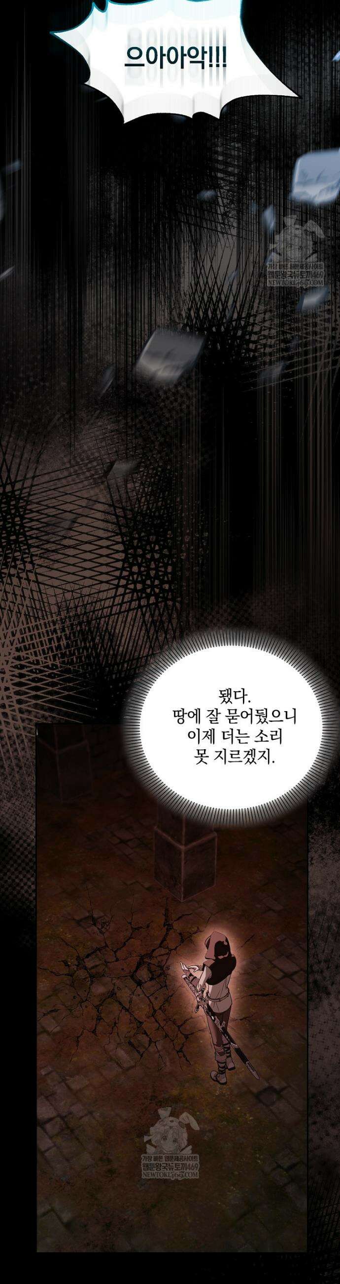 아카데미의 천재 테이머 68화 2