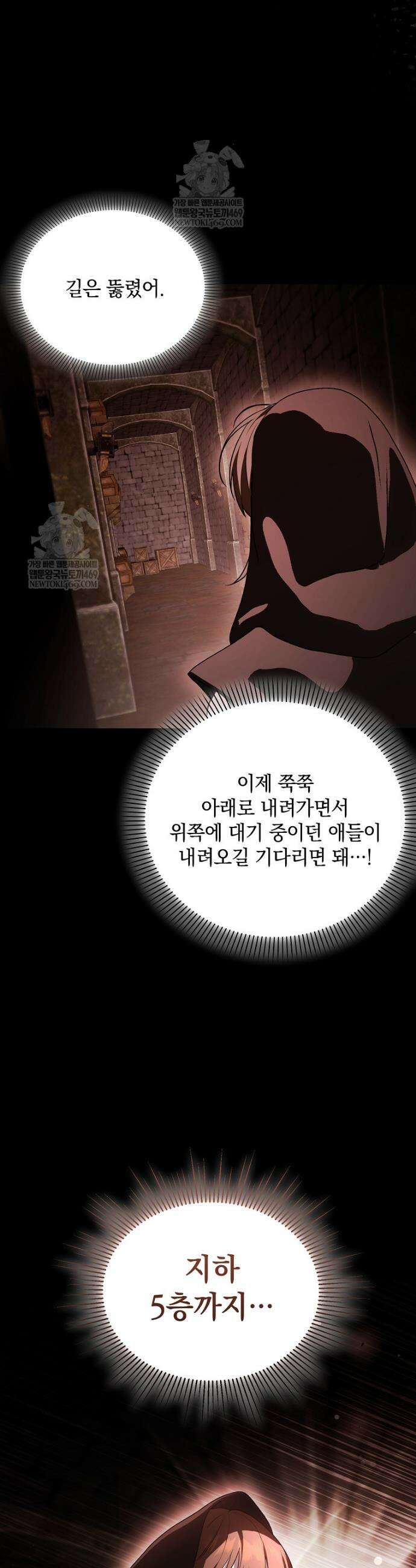 아카데미의 천재 테이머 68화 3