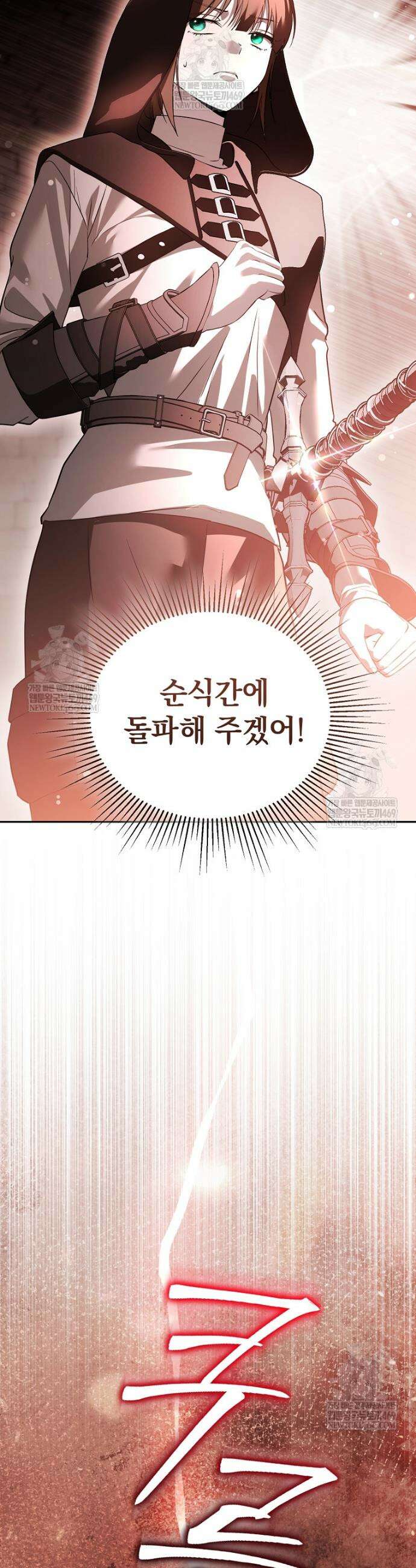 아카데미의 천재 테이머 68화 4