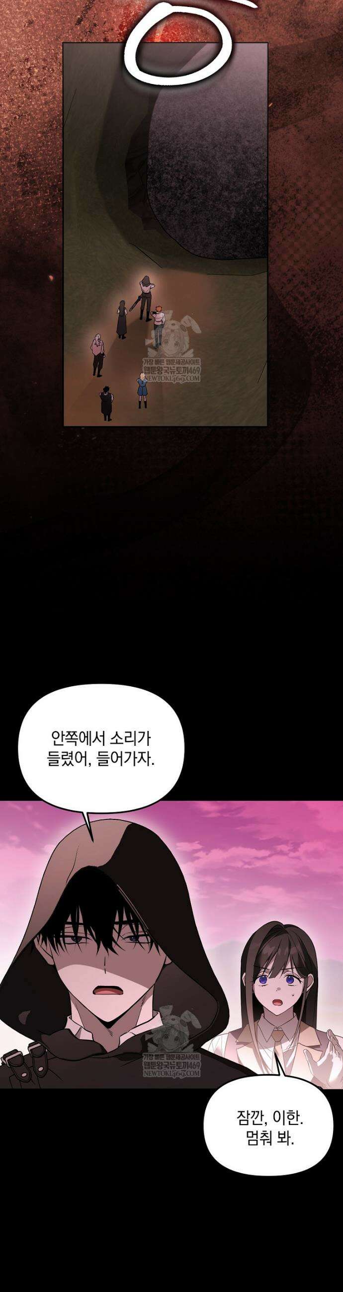 아카데미의 천재 테이머 68화 5