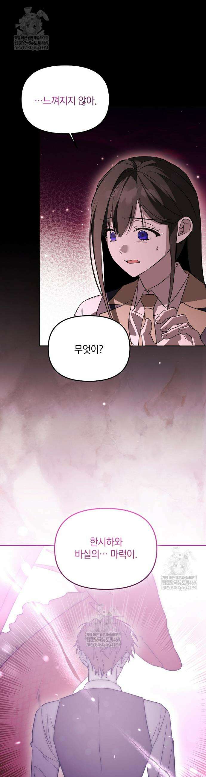 아카데미의 천재 테이머 68화 6