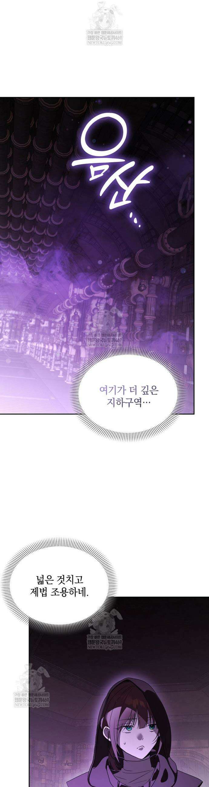 아카데미의 천재 테이머 68화 14