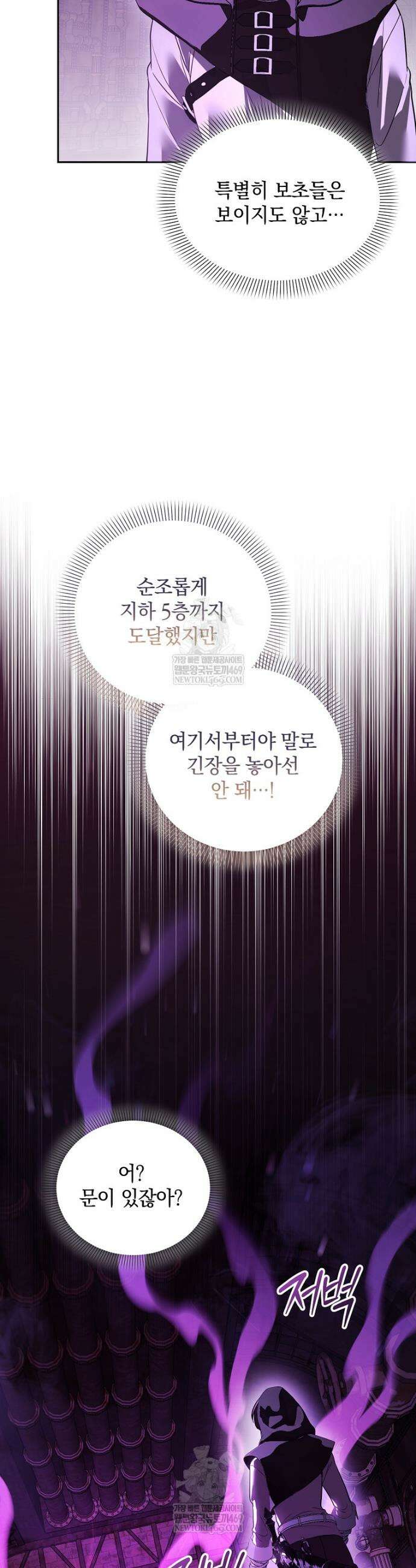 아카데미의 천재 테이머 68화 15