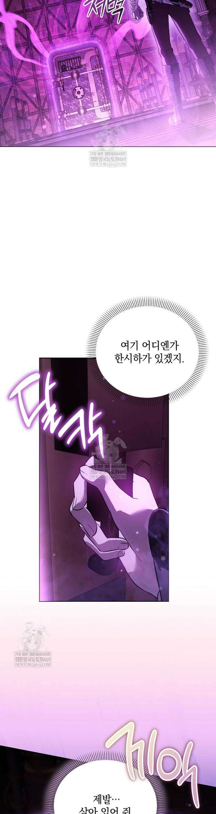 아카데미의 천재 테이머 68화 16