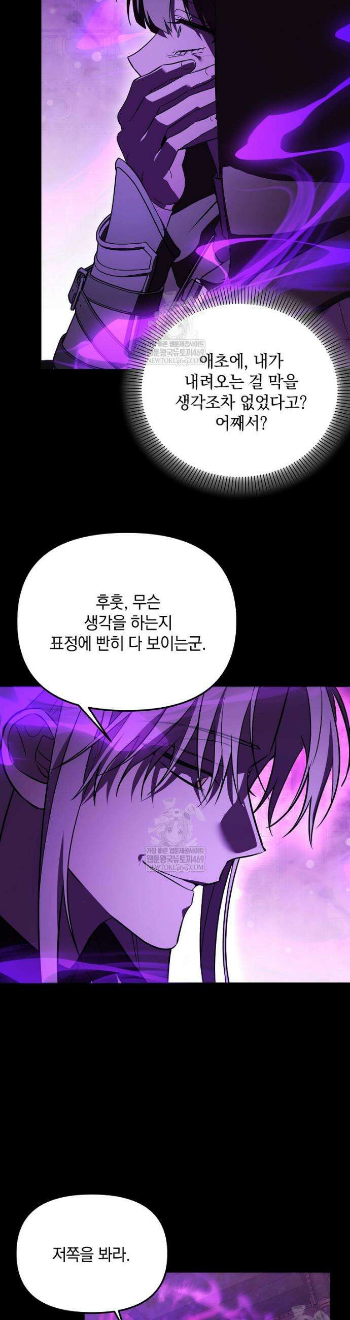 아카데미의 천재 테이머 68화 20