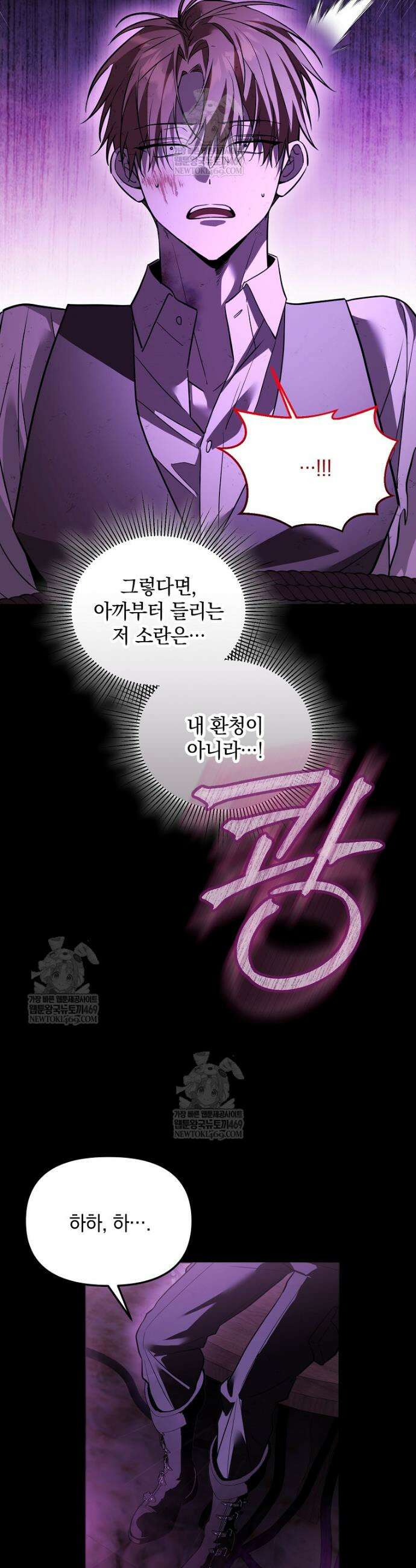 아카데미의 천재 테이머 68화 28