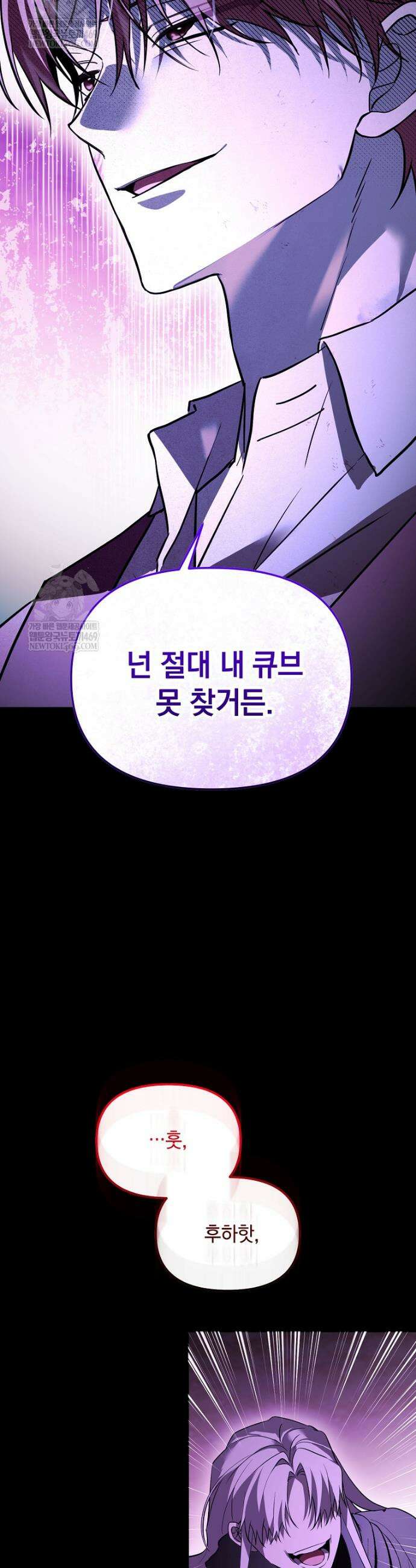 아카데미의 천재 테이머 68화 31