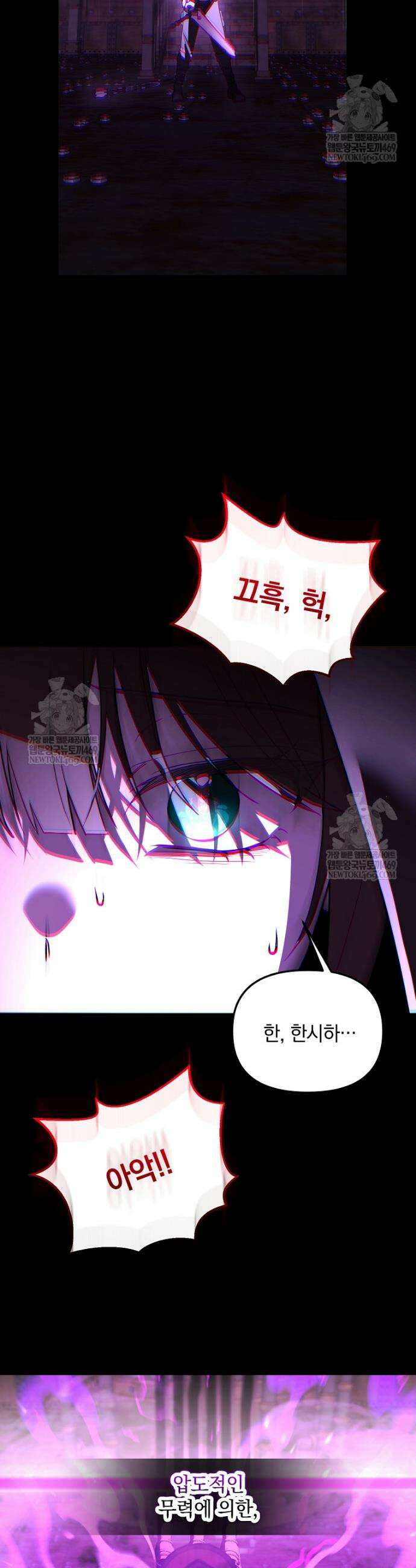 아카데미의 천재 테이머 68화 37