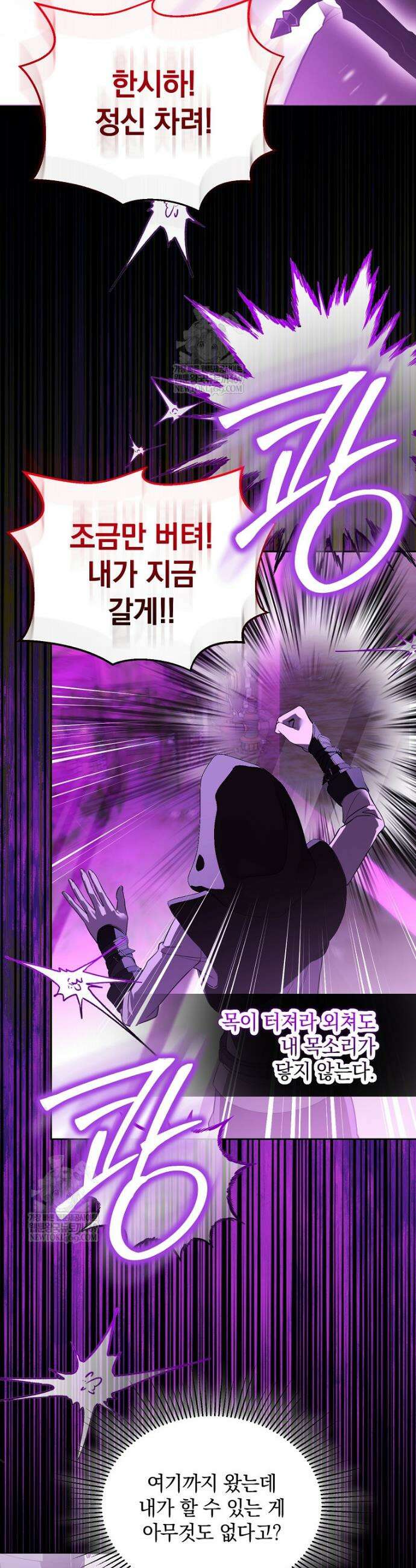 아카데미의 천재 테이머 68화 39