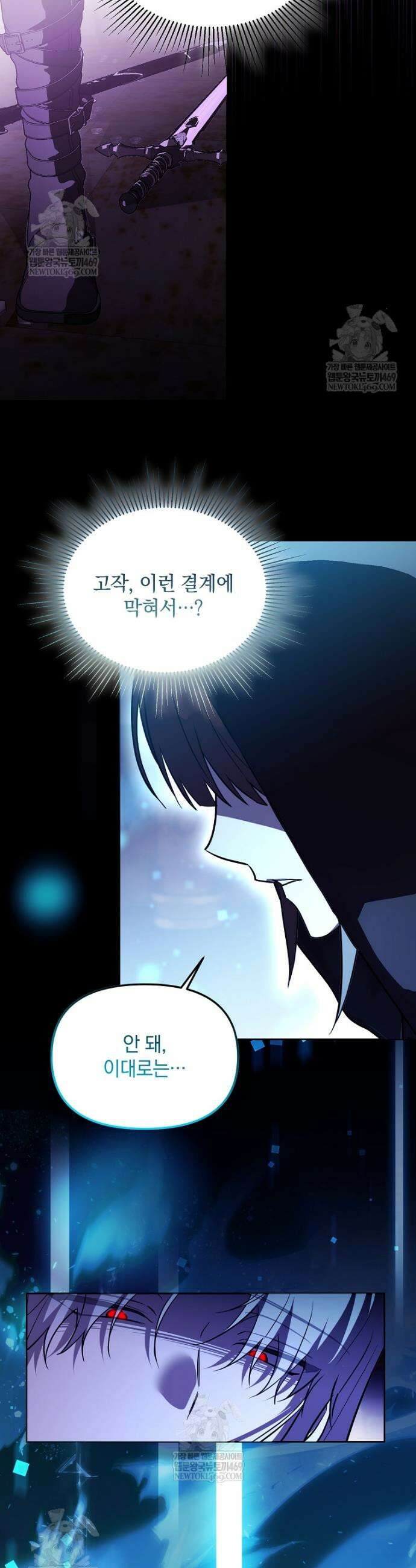 아카데미의 천재 테이머 68화 40