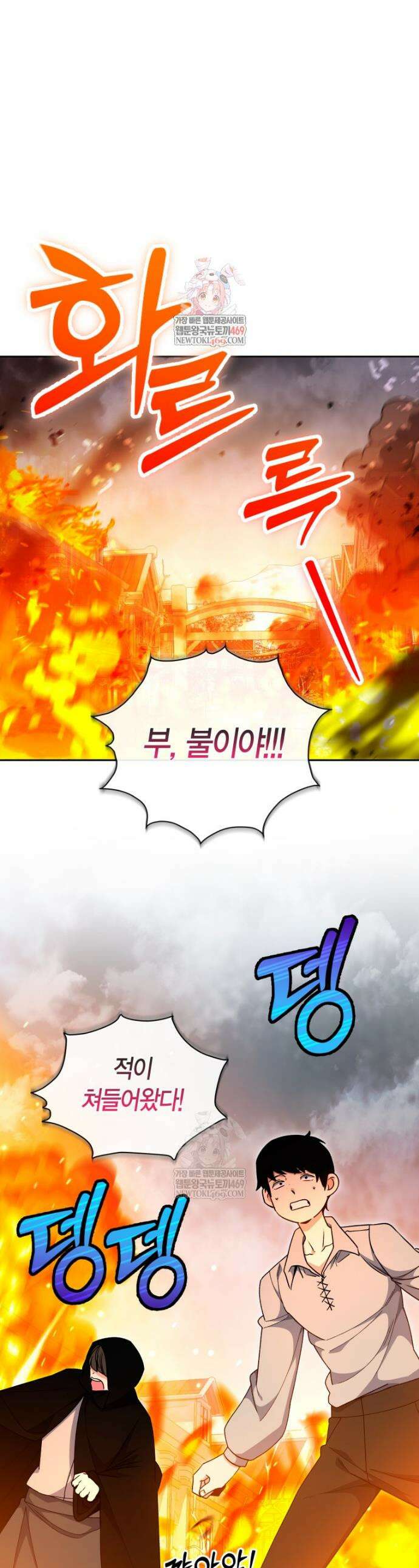 윈터벨 68화 1