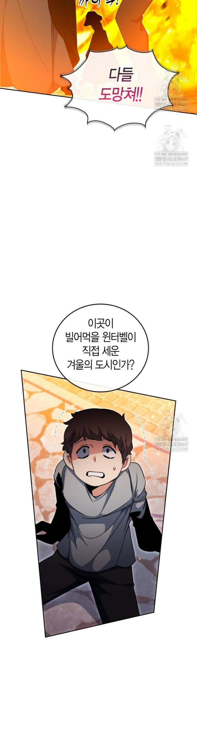 윈터벨 68화 2