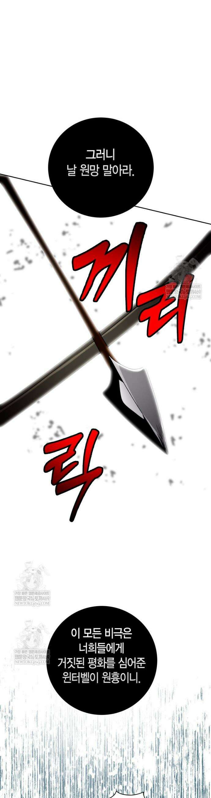 윈터벨 68화 6