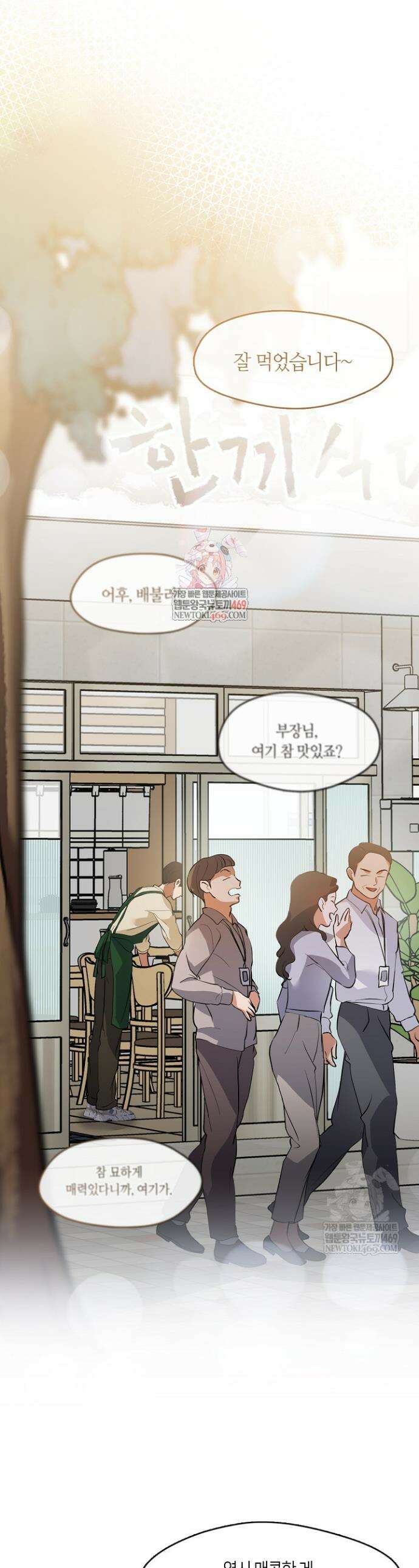 저승식당 107화 1