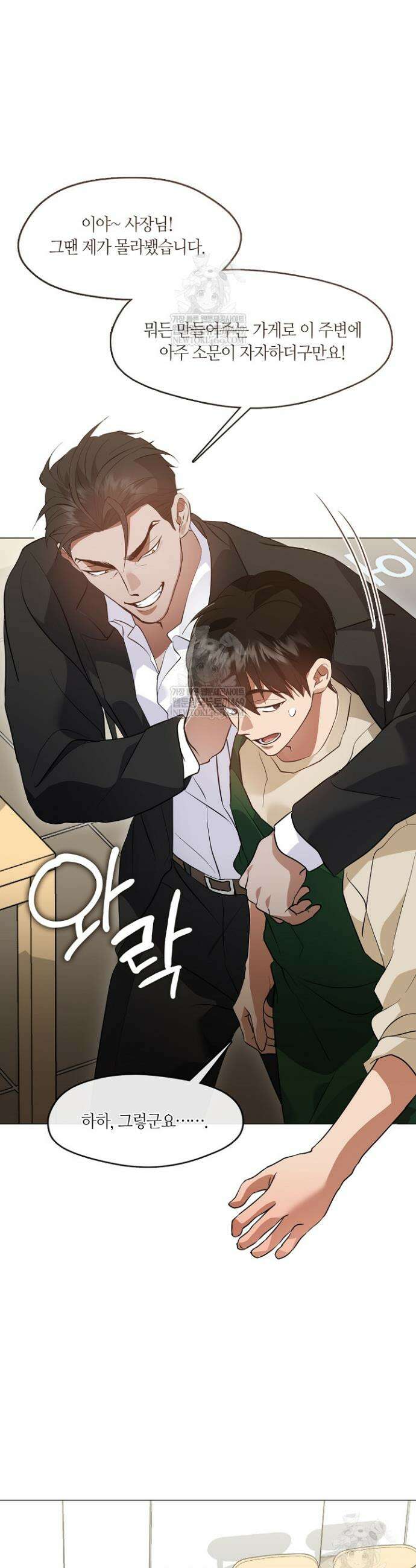 저승식당 107화 6