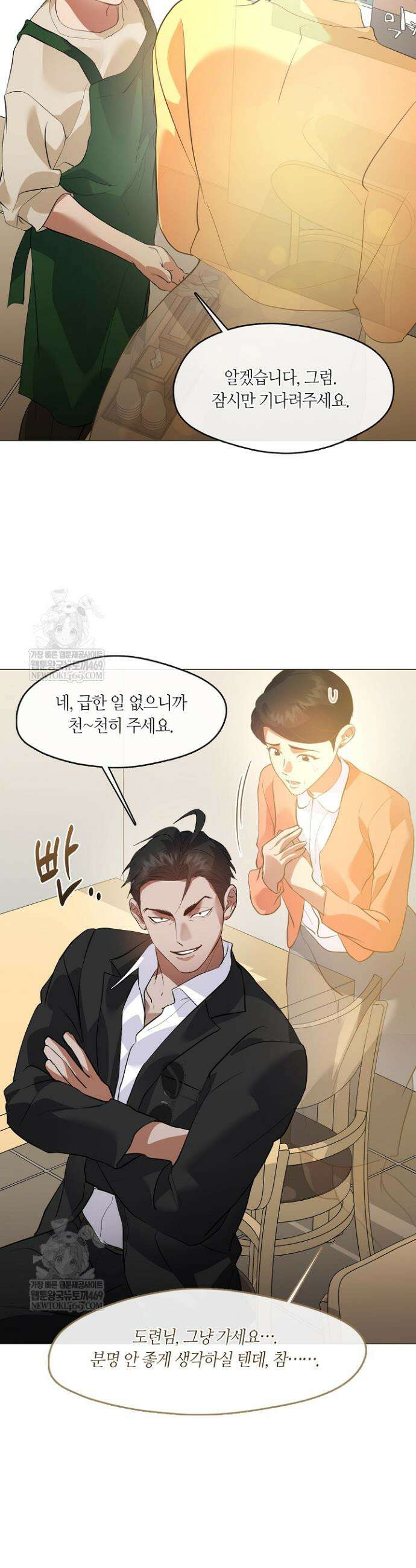 저승식당 107화 9