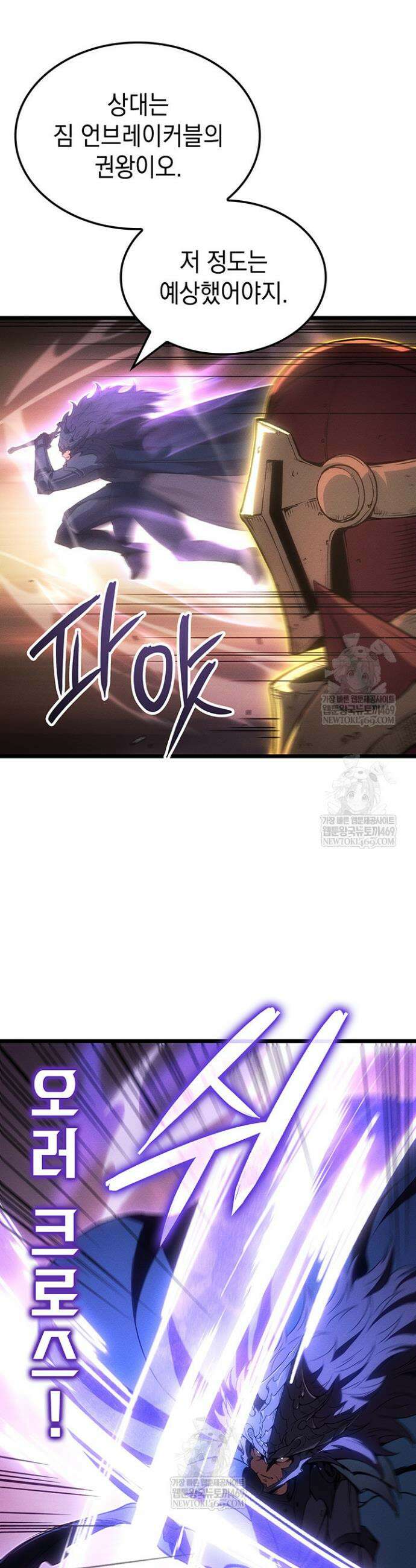권왕전생 123화 3