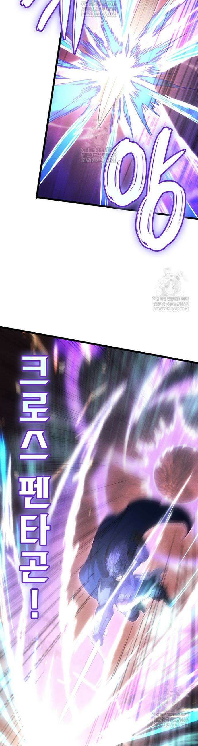 권왕전생 123화 5