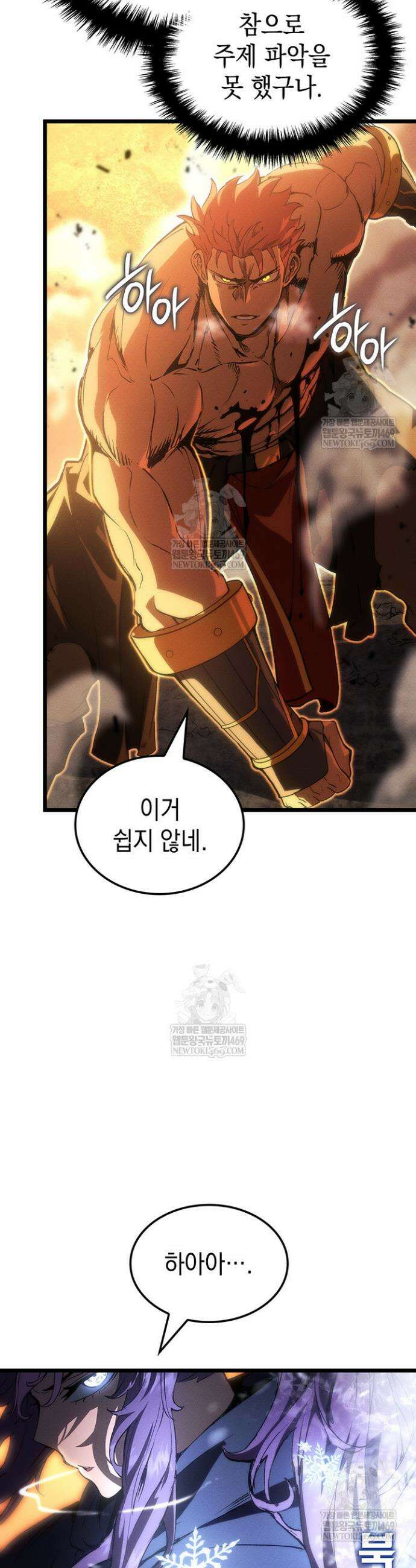 권왕전생 123화 11
