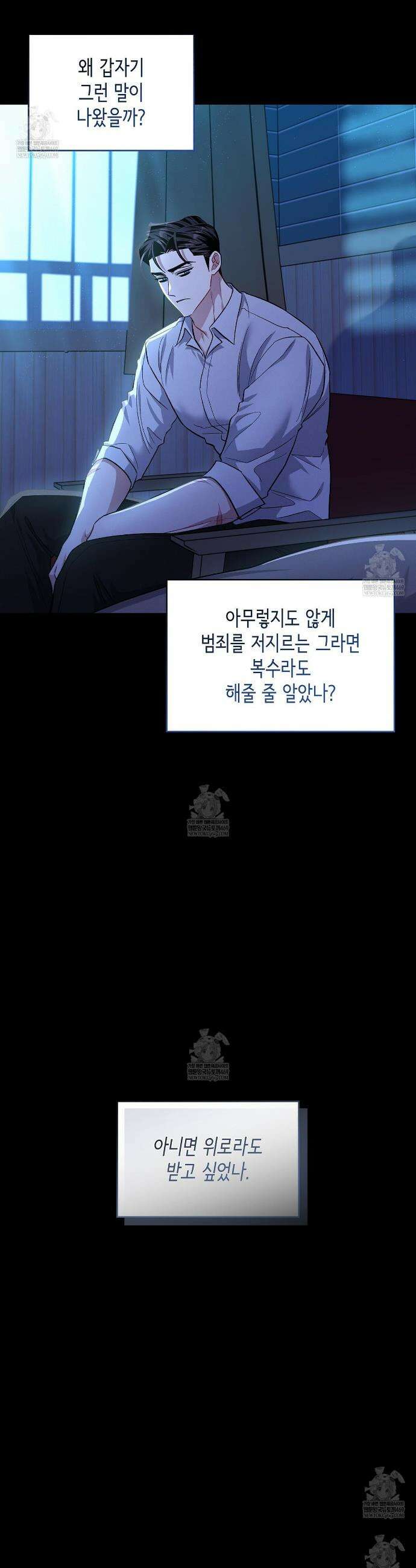 앰버 얼럿 45화 5