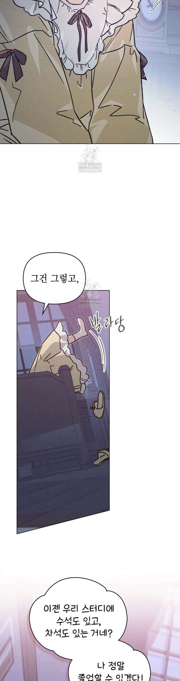 안개를 삼킨 나비 28화 4