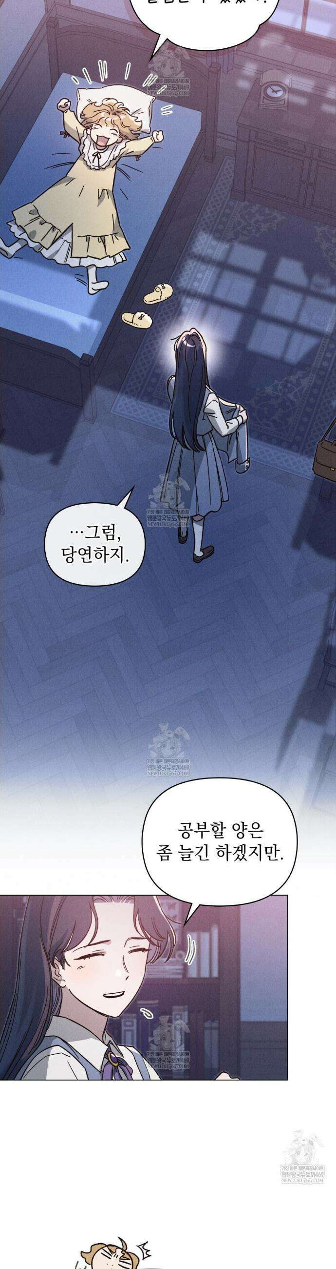 안개를 삼킨 나비 28화 5