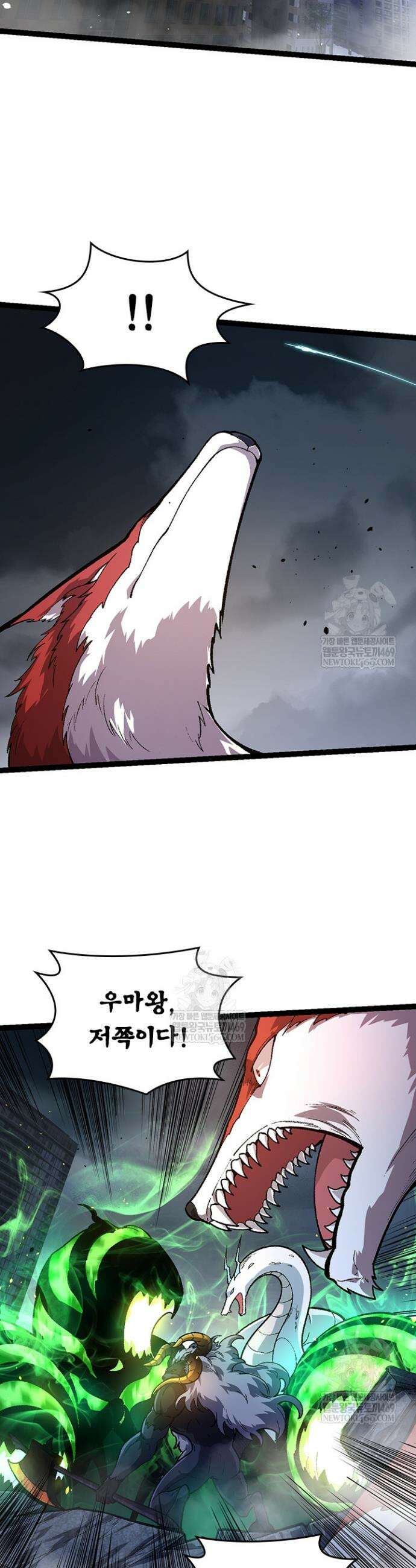 S급 나무로 레벨업 127화 3