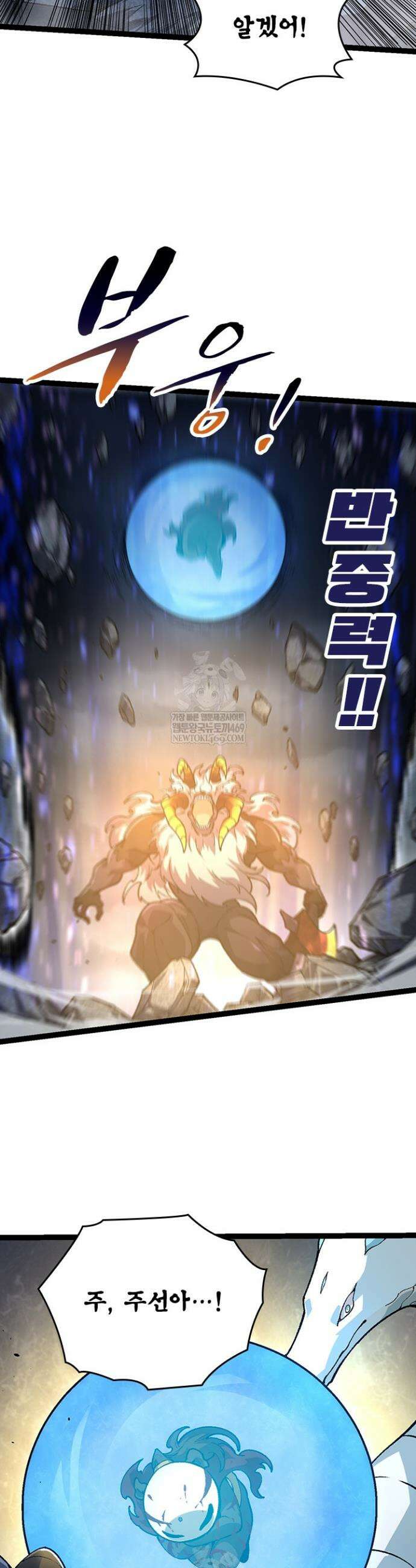 S급 나무로 레벨업 127화 4