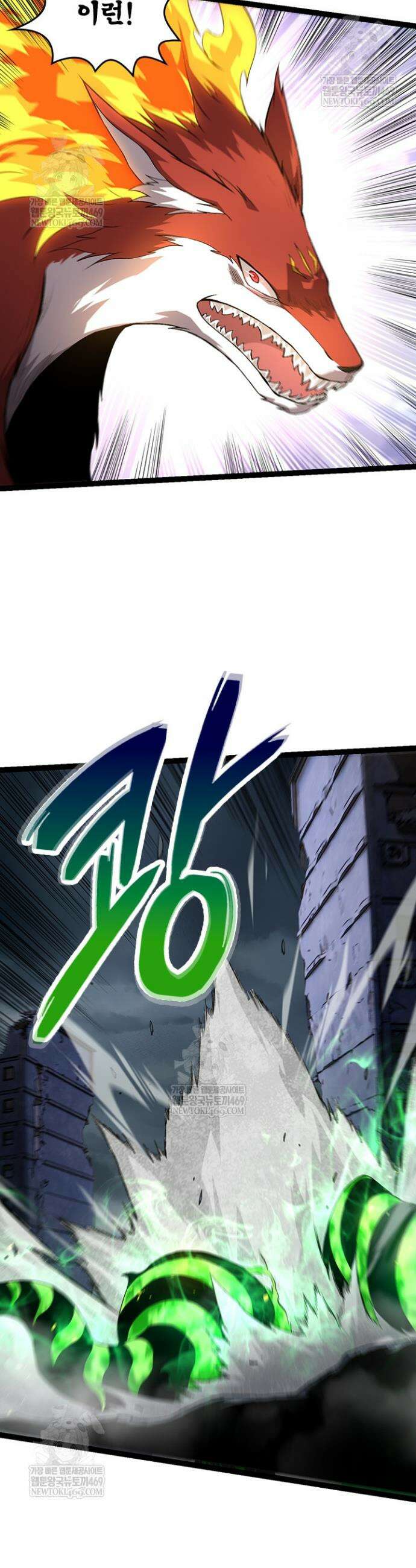 S급 나무로 레벨업 127화 7
