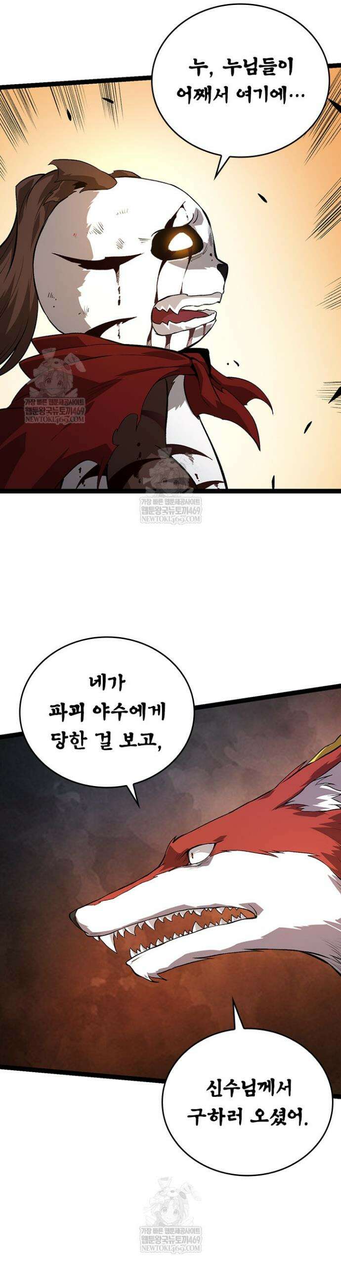 S급 나무로 레벨업 127화 12