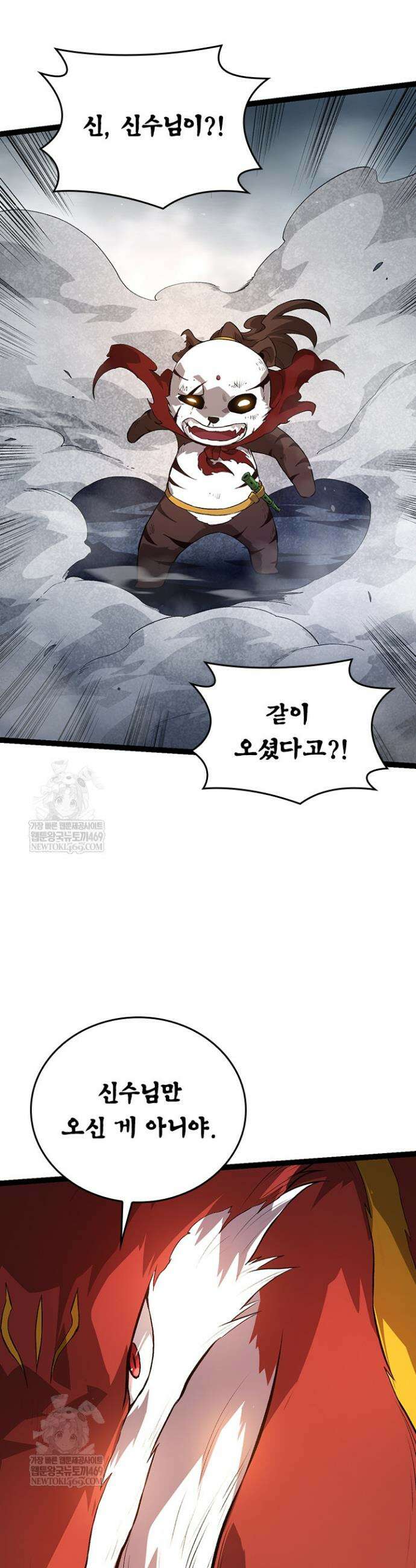 S급 나무로 레벨업 127화 13