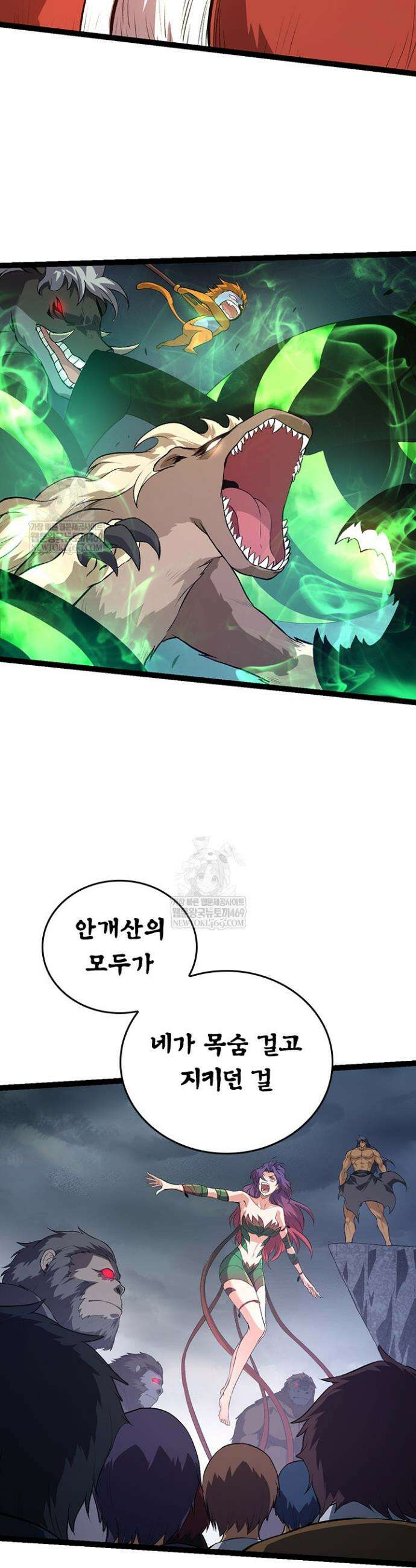 S급 나무로 레벨업 127화 14