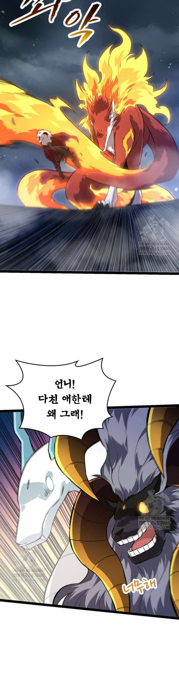 S급 나무로 레벨업 127화 16