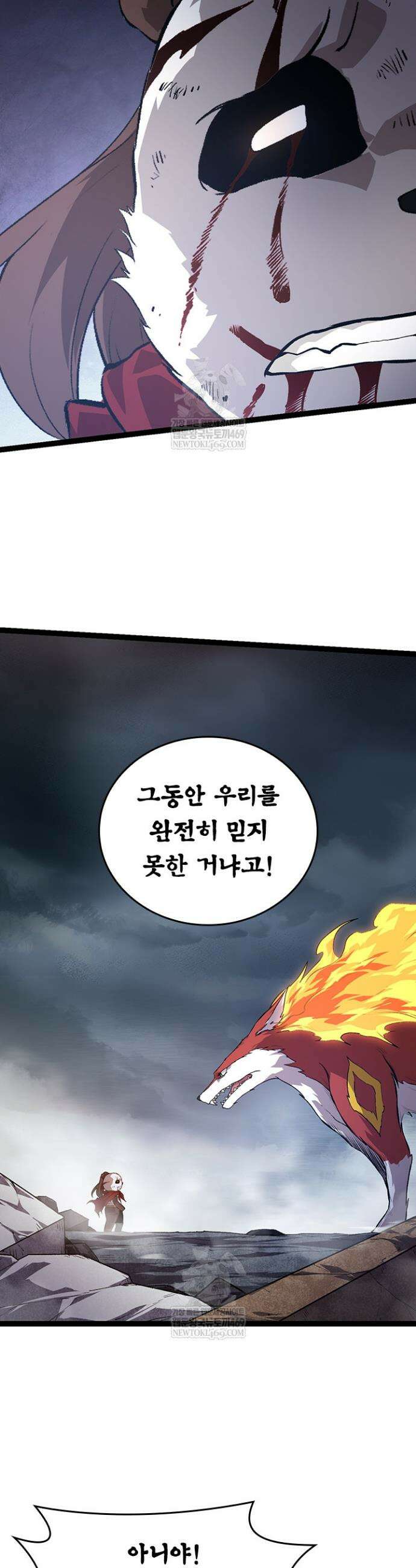 S급 나무로 레벨업 127화 19
