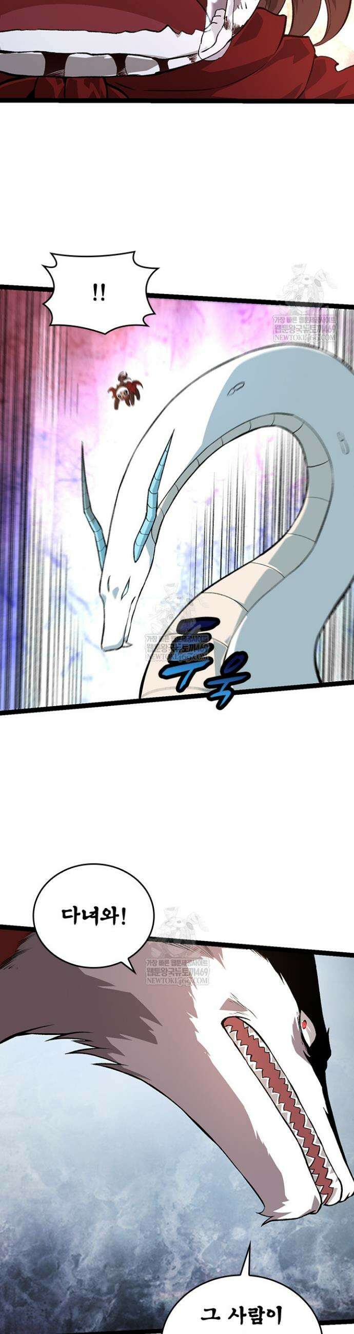 S급 나무로 레벨업 127화 23