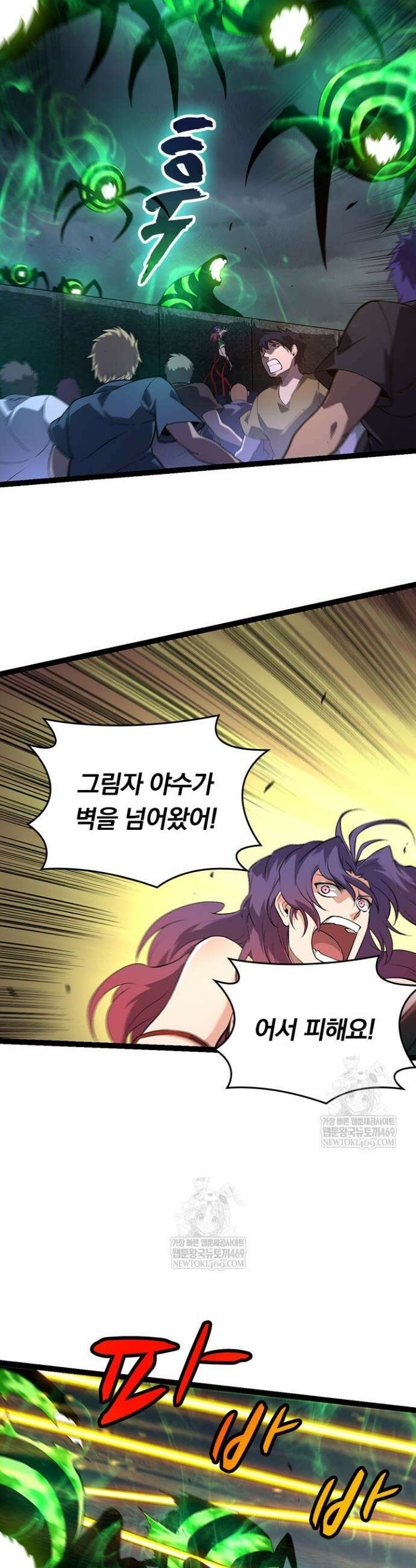 S급 나무로 레벨업 127화 29