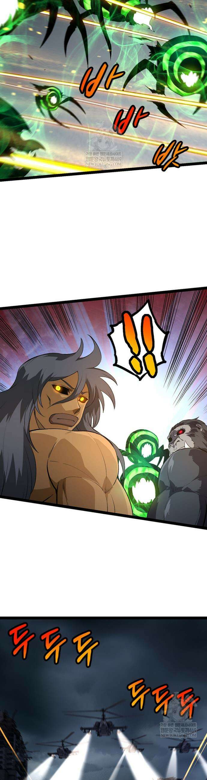 S급 나무로 레벨업 127화 30