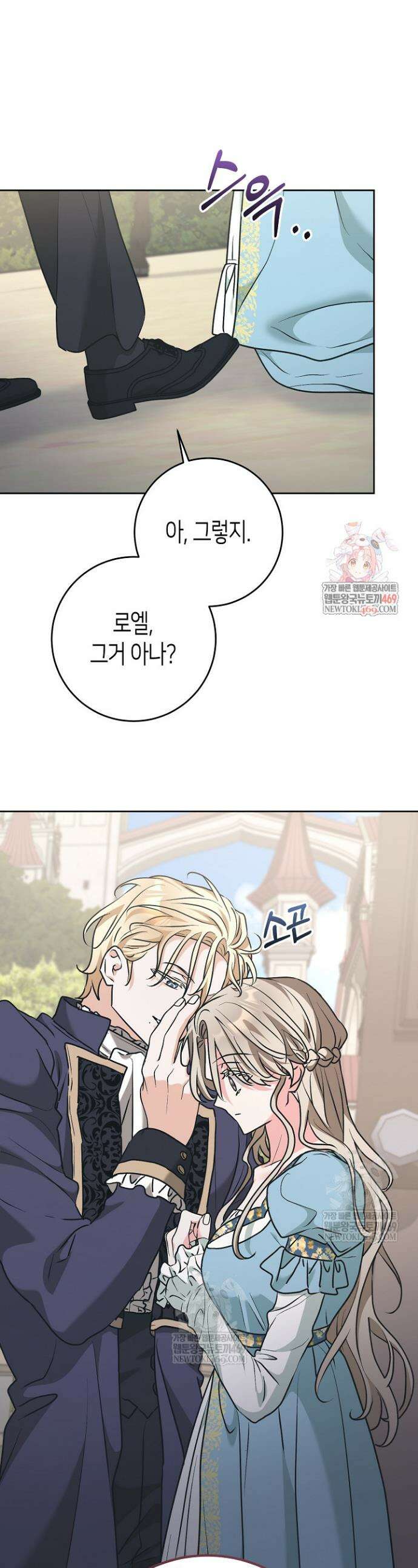 고요하고 미친 겨울 오두막 42화 1