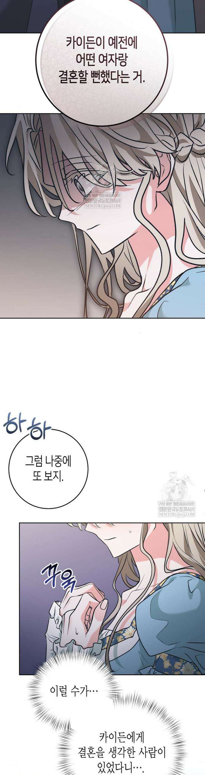 고요하고 미친 겨울 오두막 42화 2