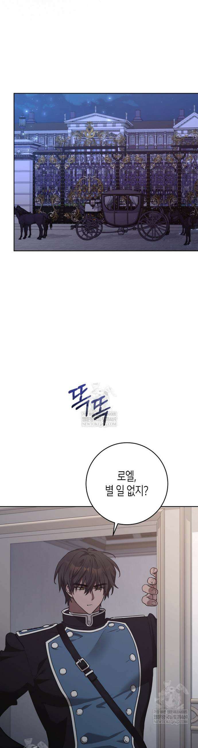 고요하고 미친 겨울 오두막 42화 6