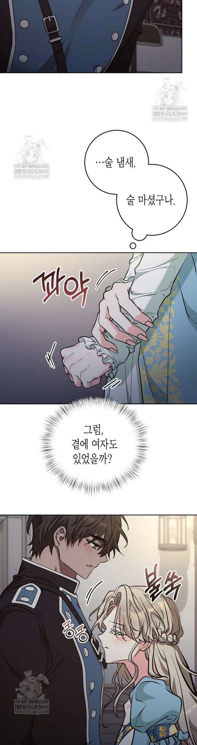 고요하고 미친 겨울 오두막 42화 8