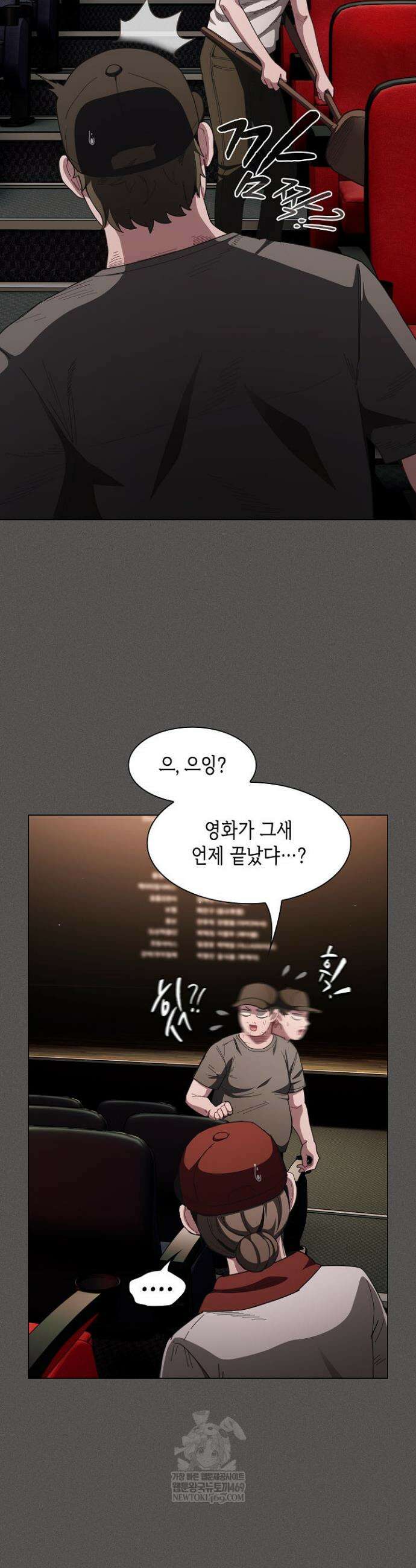 믿으세요! 처음을 바칠지어니 41화 9
