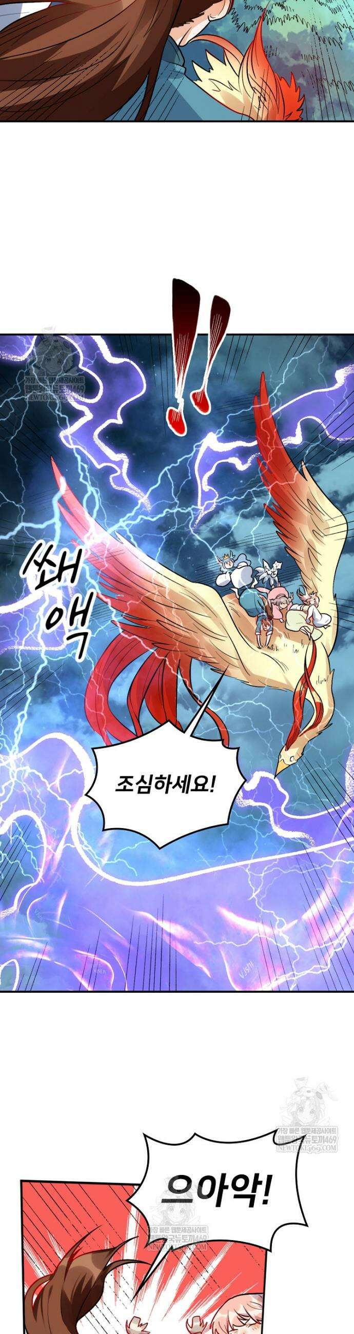알고 보니 최강 신선 246화 3